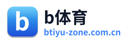 b体育
